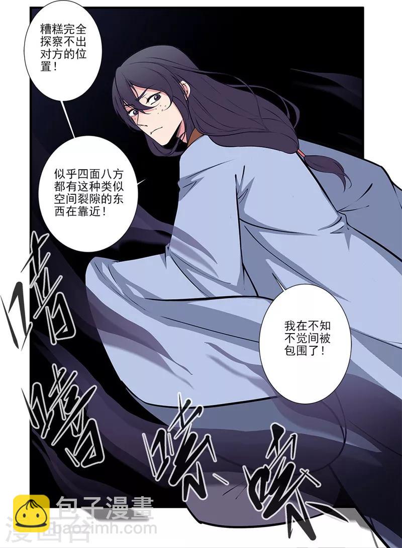 第104话2 慕婉的礼物7