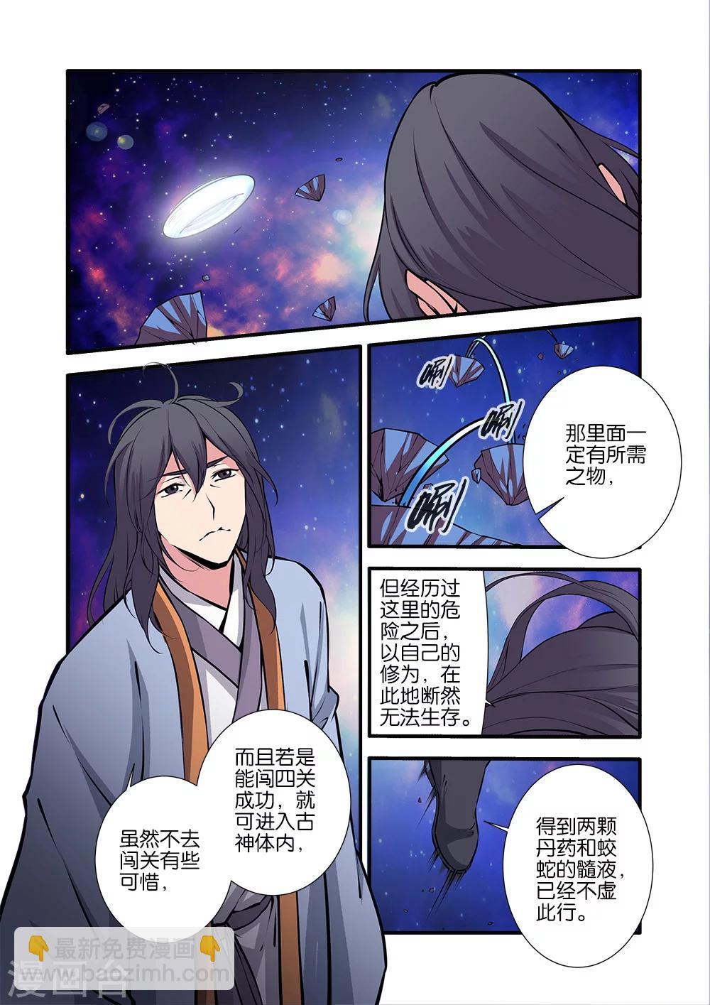 第105话1 土行之地1