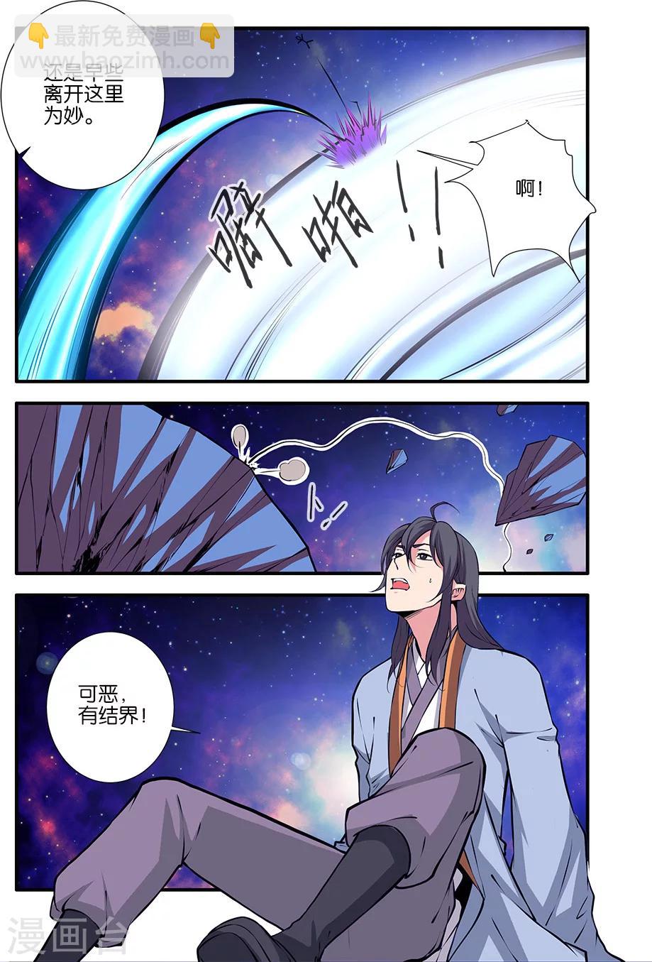 第105话1 土行之地2