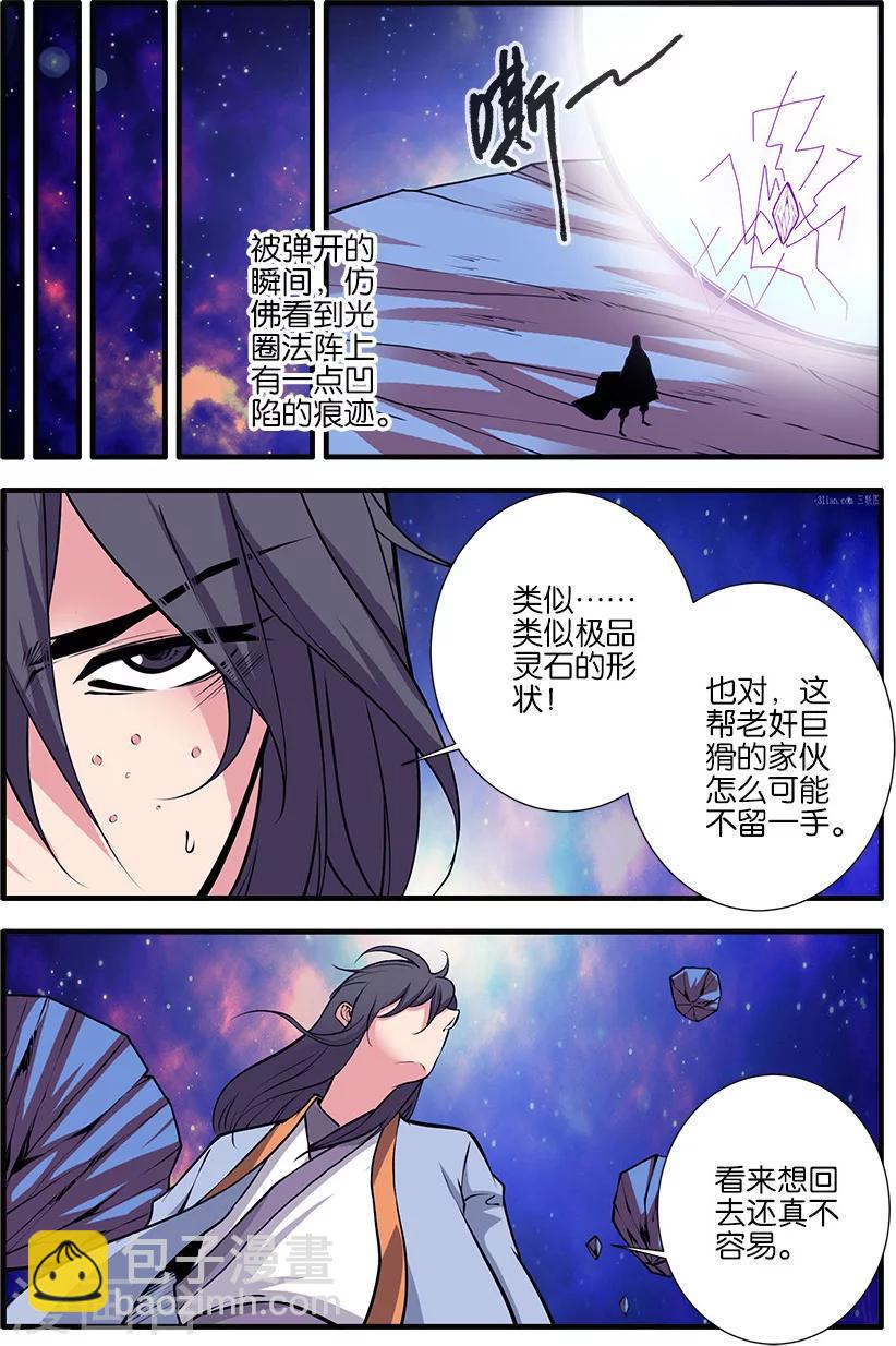 第105话1 土行之地3
