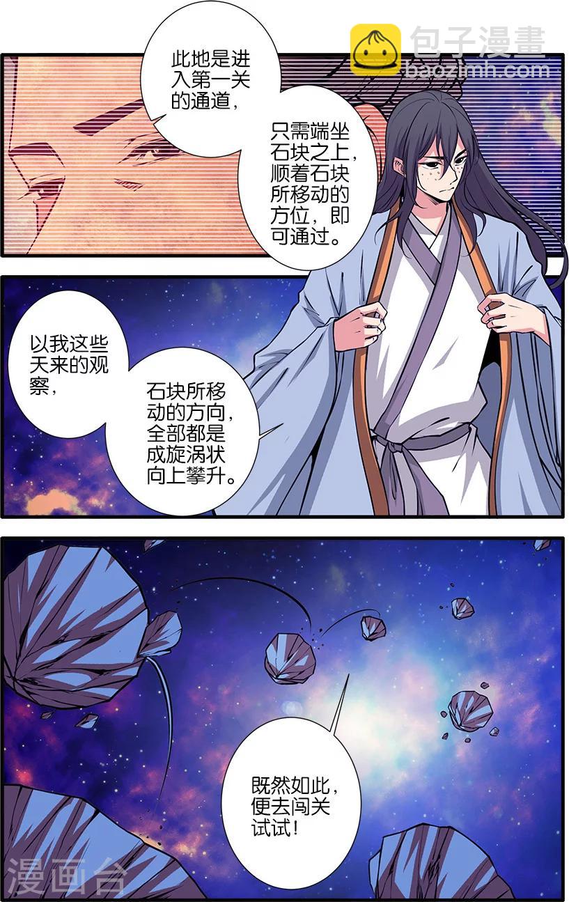 第105话1 土行之地4