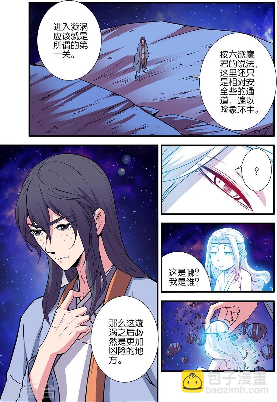 第105话1 土行之地6
