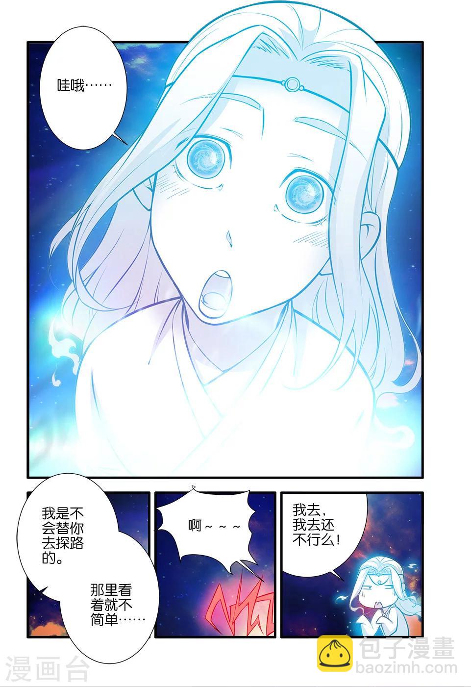 第105话1 土行之地7