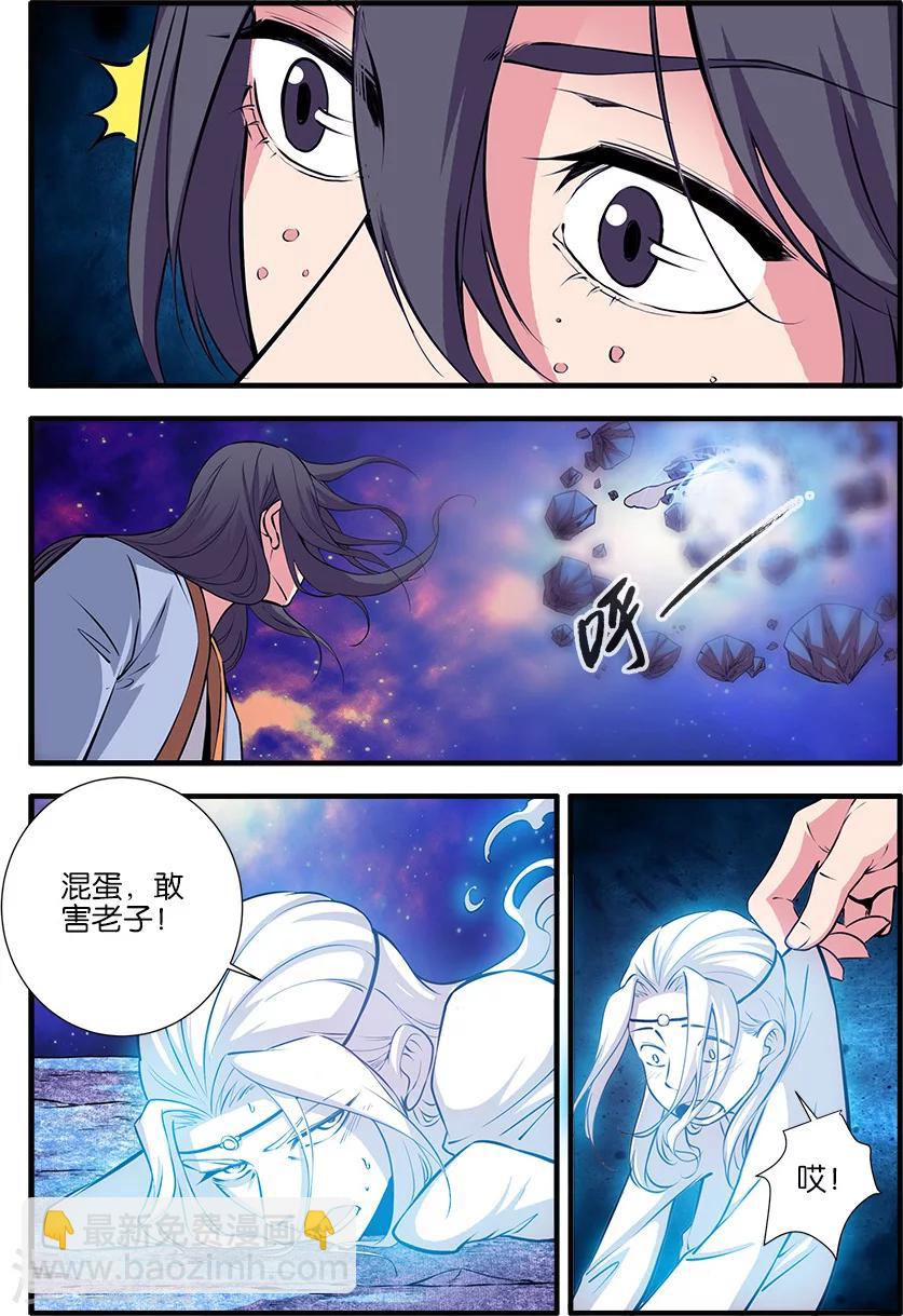 第105话2 土行之地1