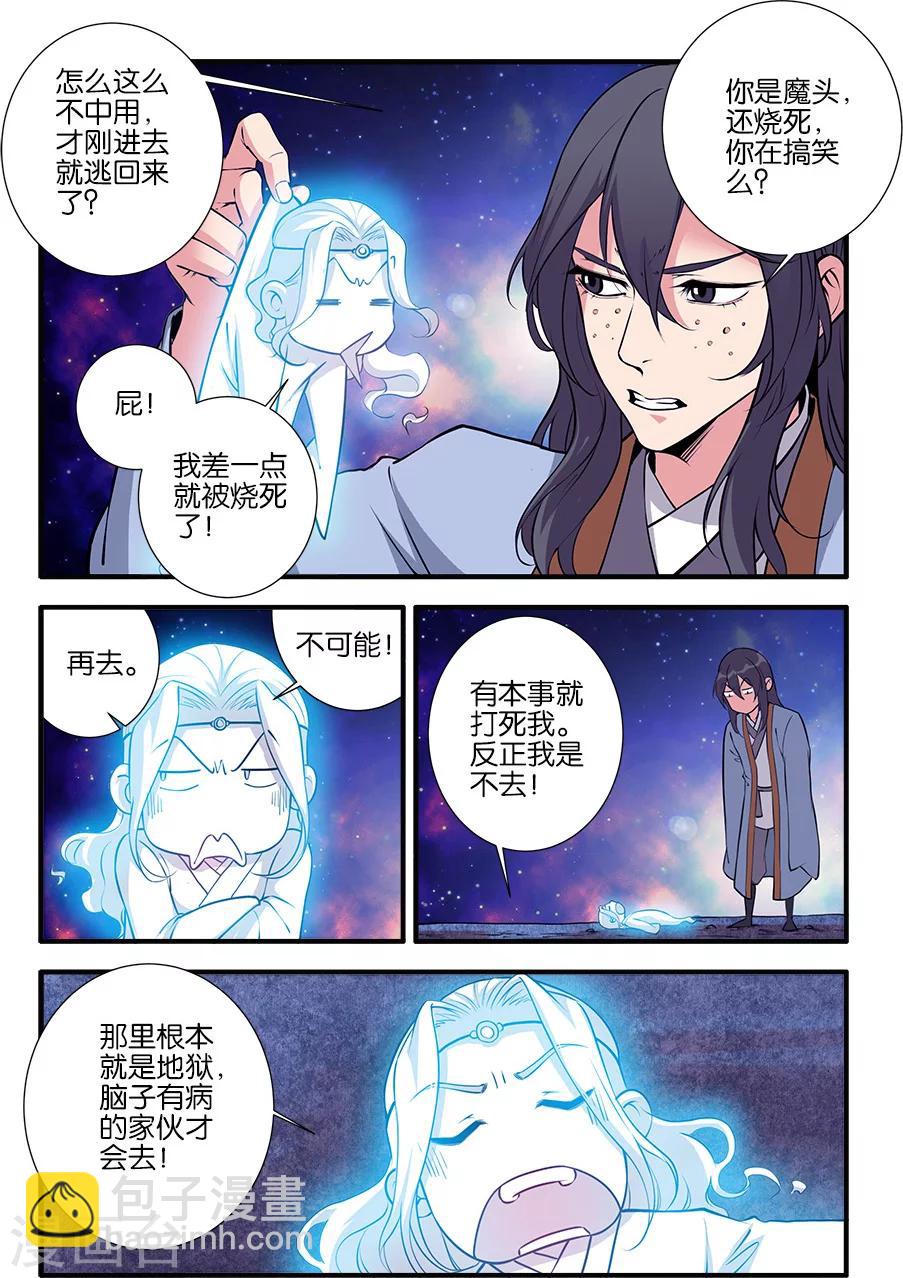 第105话2 土行之地2