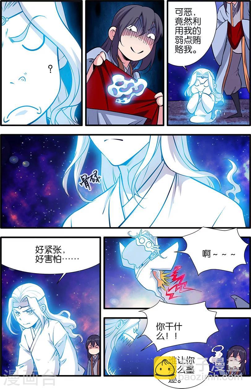 第105话2 土行之地3