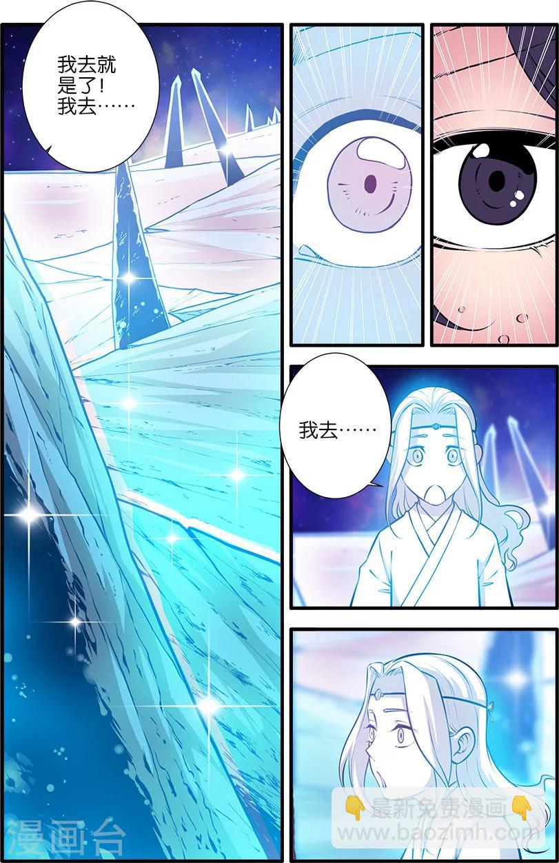 第105话2 土行之地4