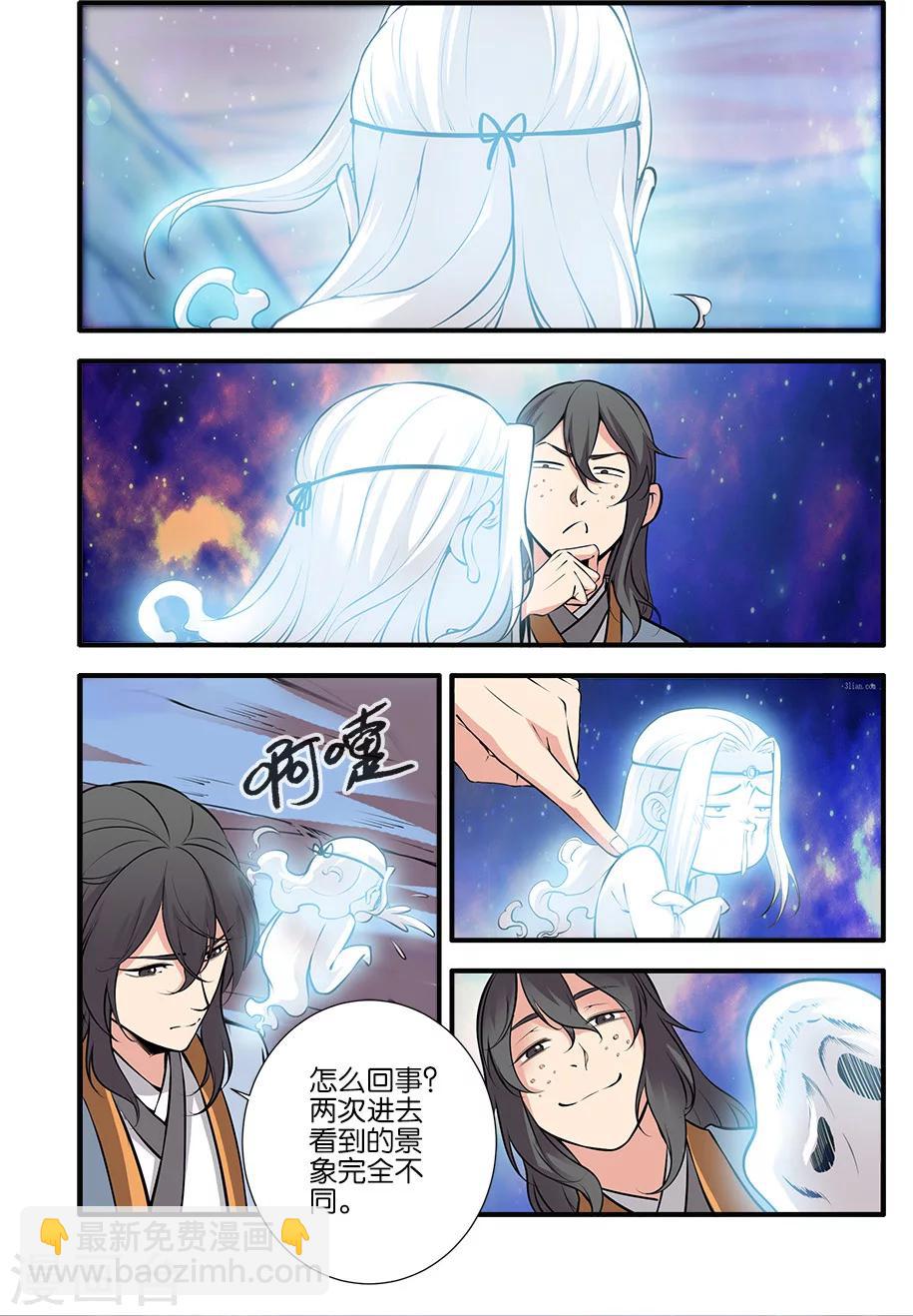 第105话2 土行之地5