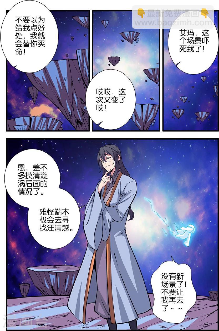 第105话2 土行之地6
