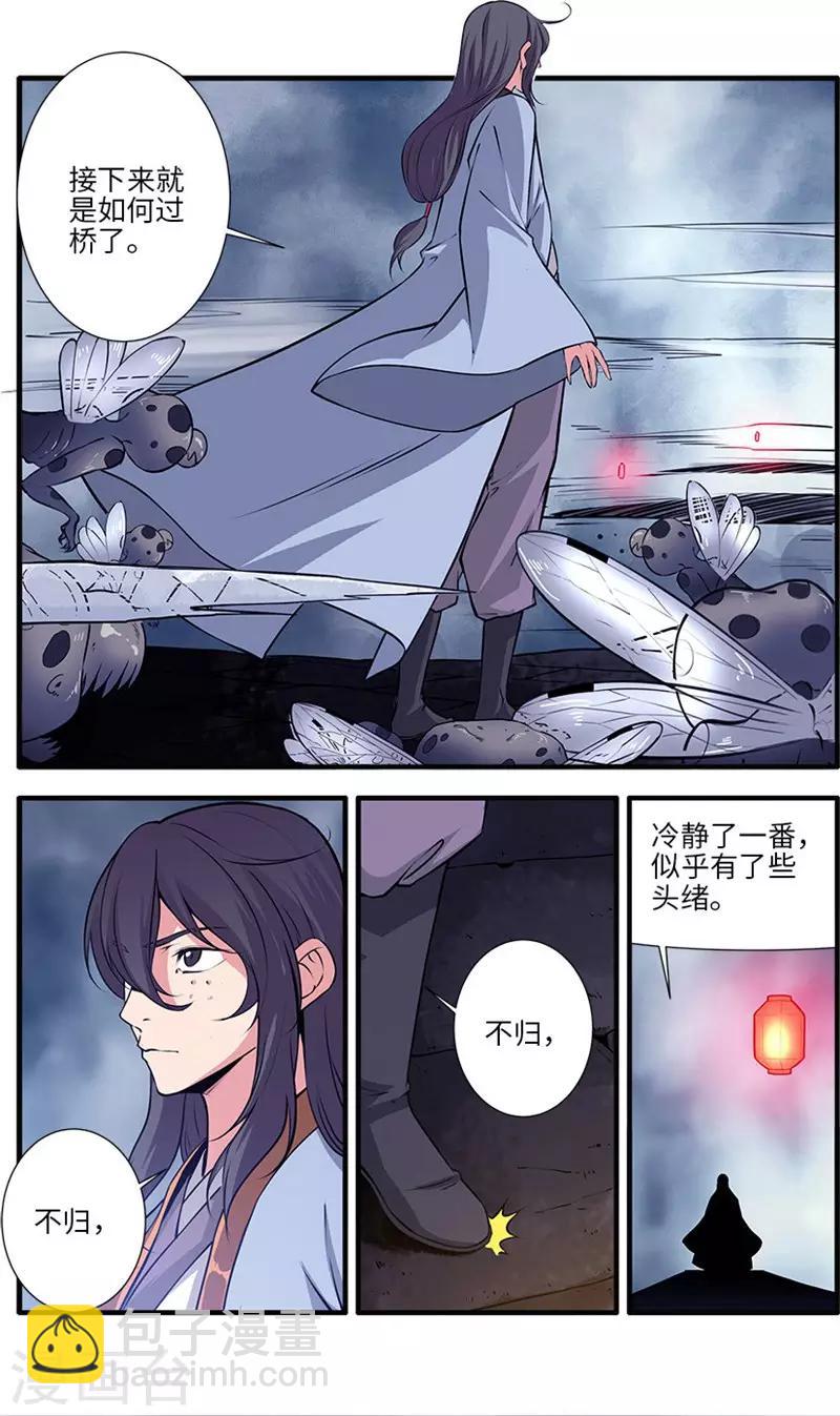第110话3 毒王鼎3