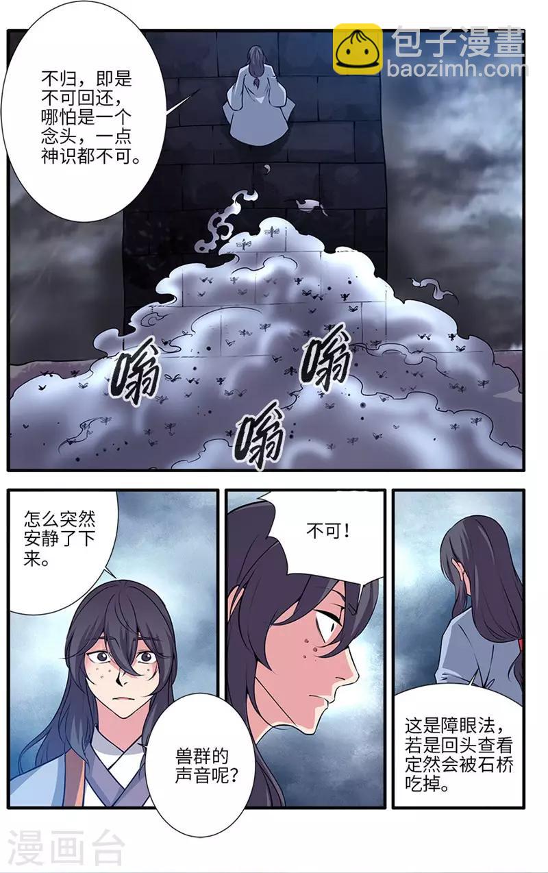 第110话3 毒王鼎4