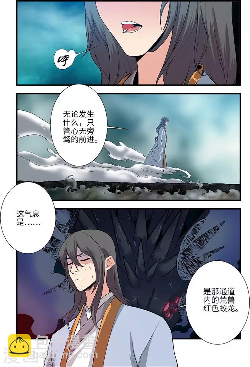 第110话3 毒王鼎5