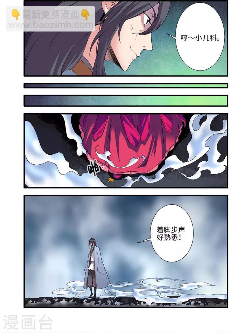 第110话3 毒王鼎7