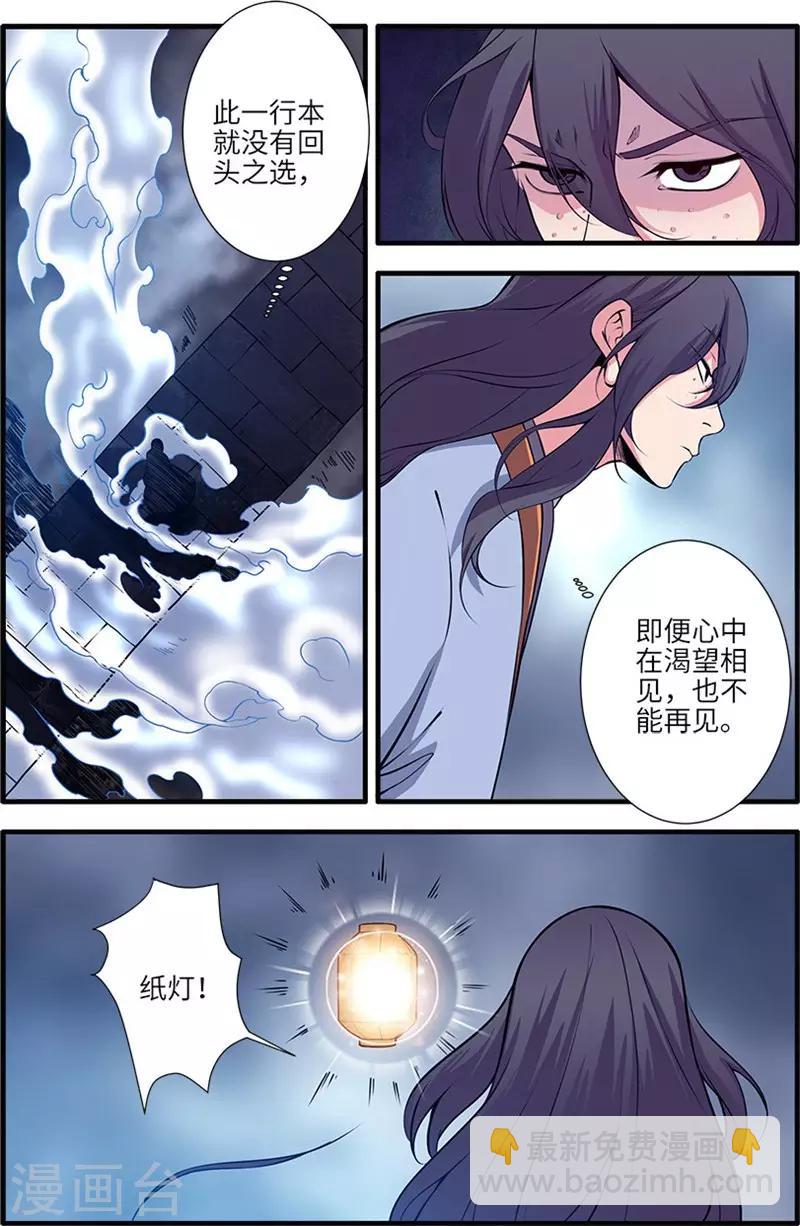 第111话1 禁制山3
