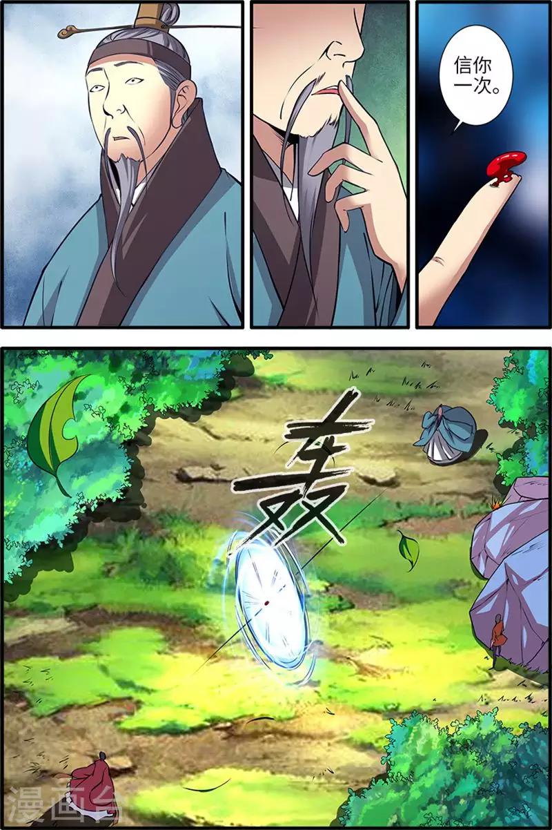第113话2 禁制大爆发0