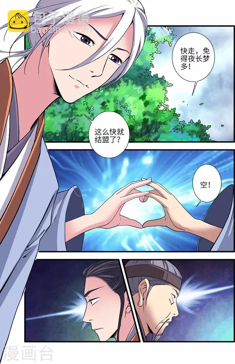 第113话2 禁制大爆发1