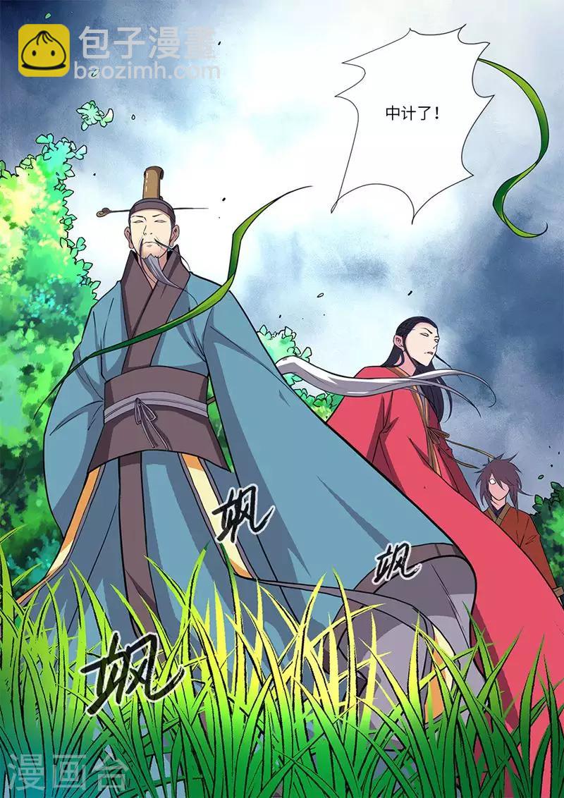 第113话2 禁制大爆发2