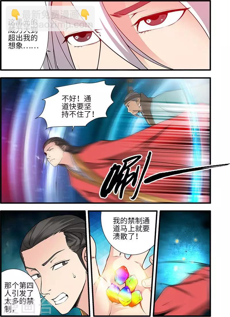 第113话2 禁制大爆发6