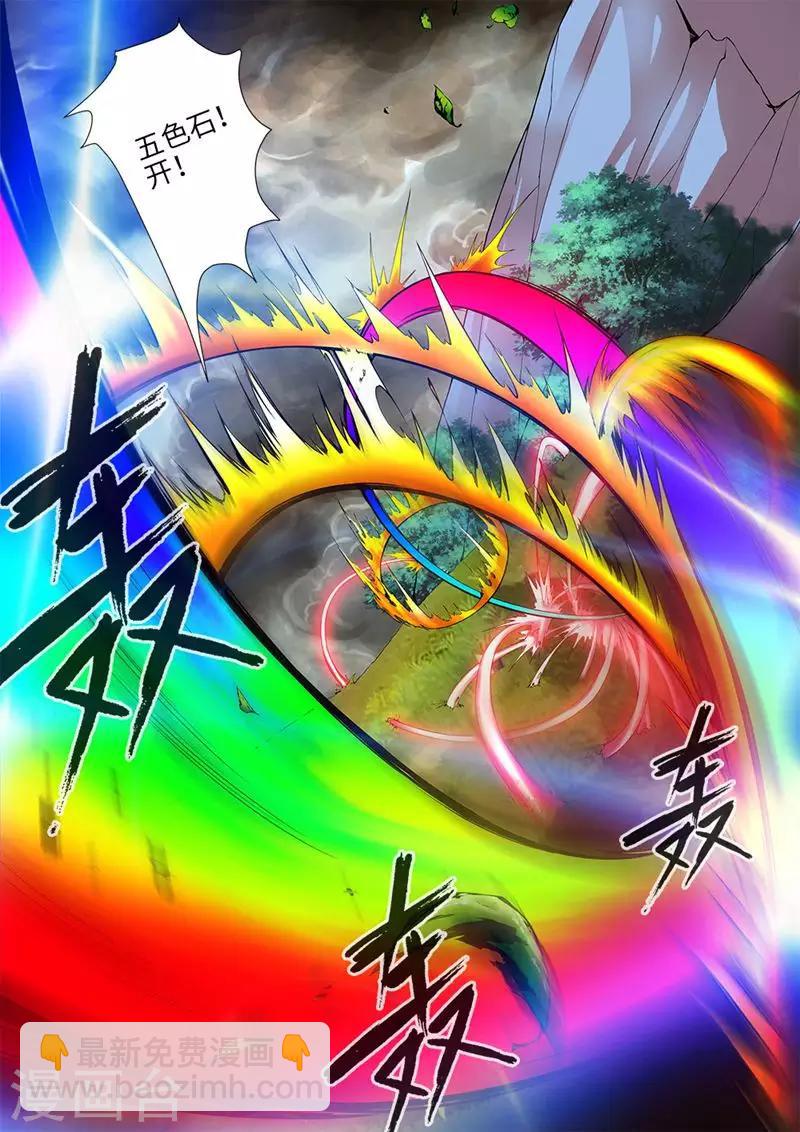第113话2 禁制大爆发7