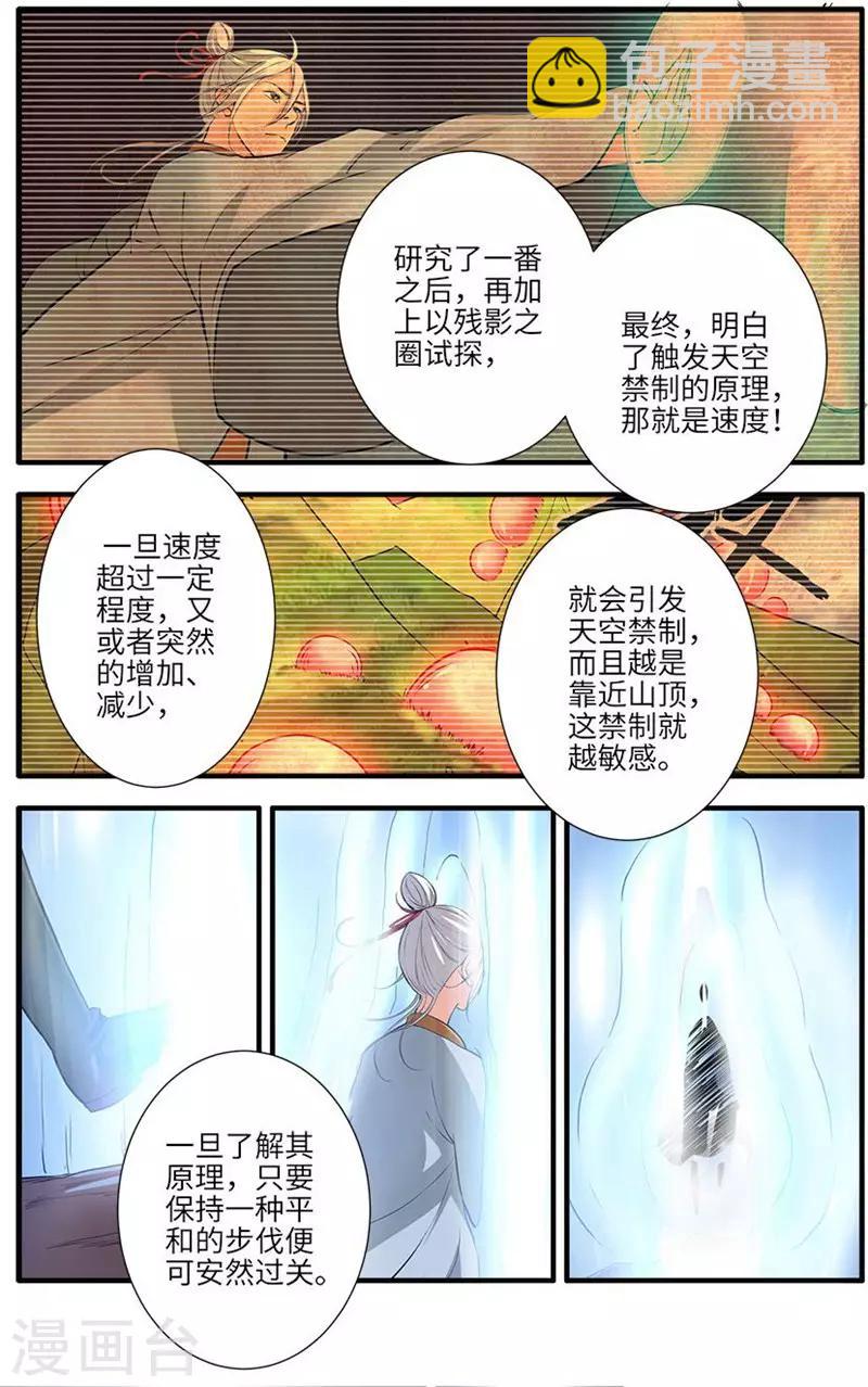 第114话2 古神涂司2