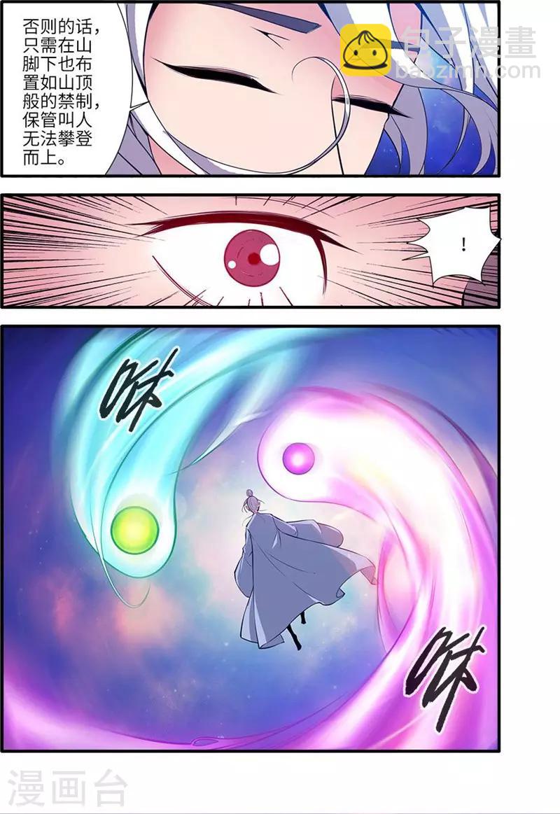 第114话2 古神涂司4