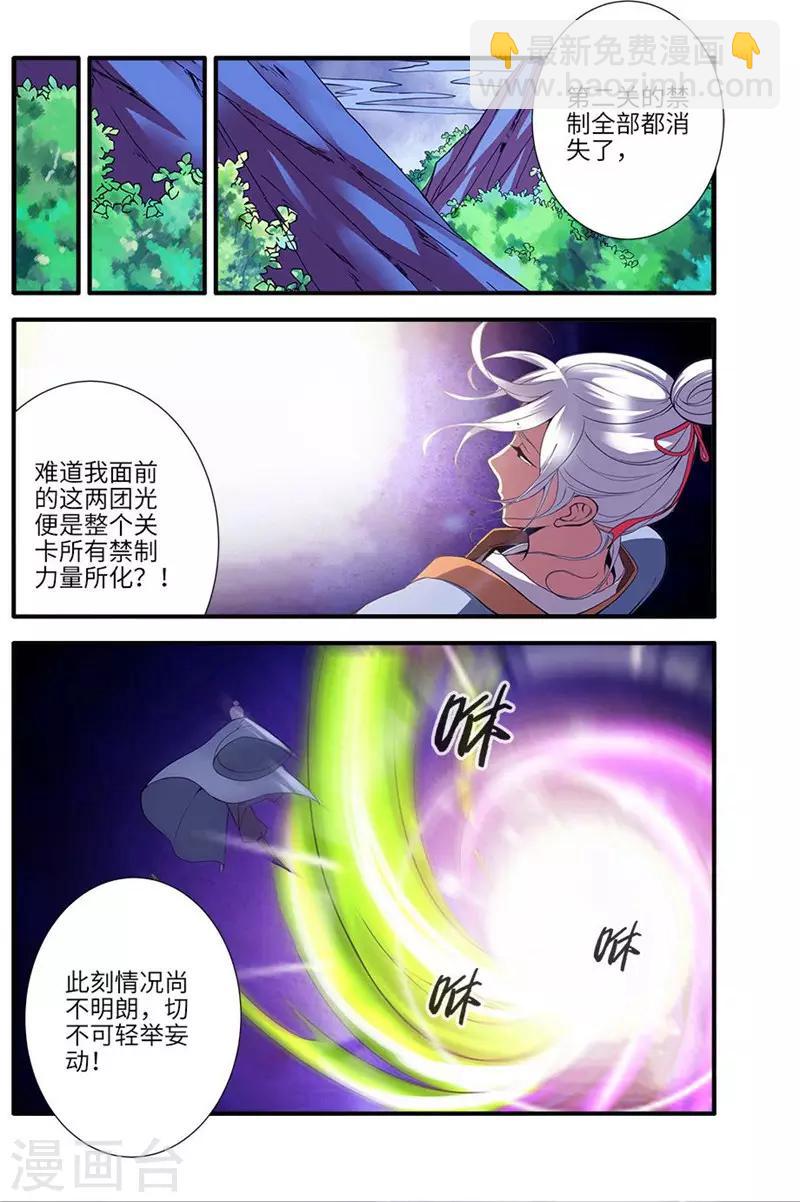 第114话2 古神涂司5