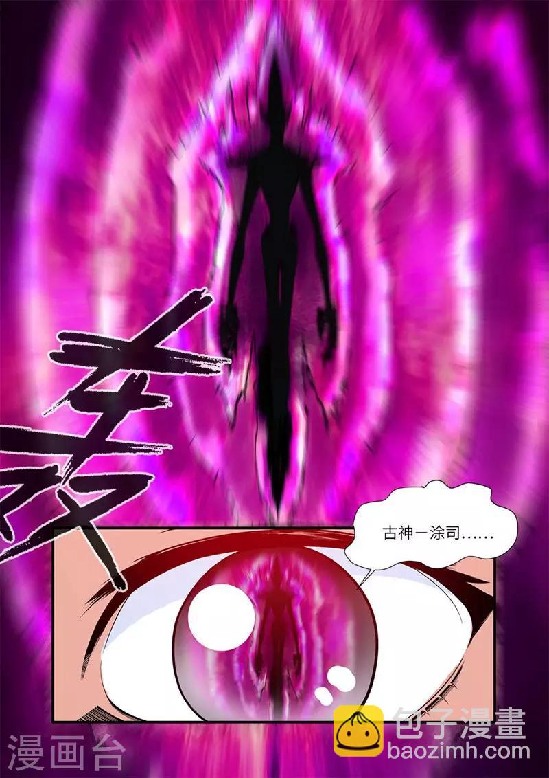 第114话2 古神涂司7