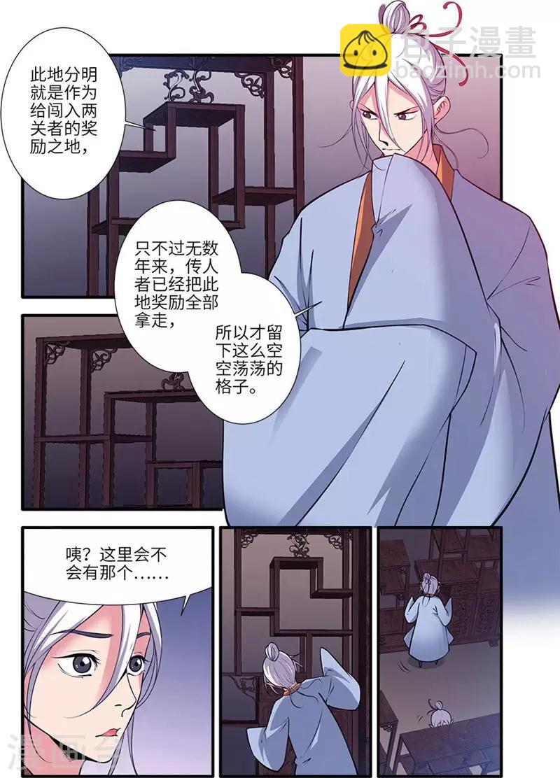 第115话1 异变初始3