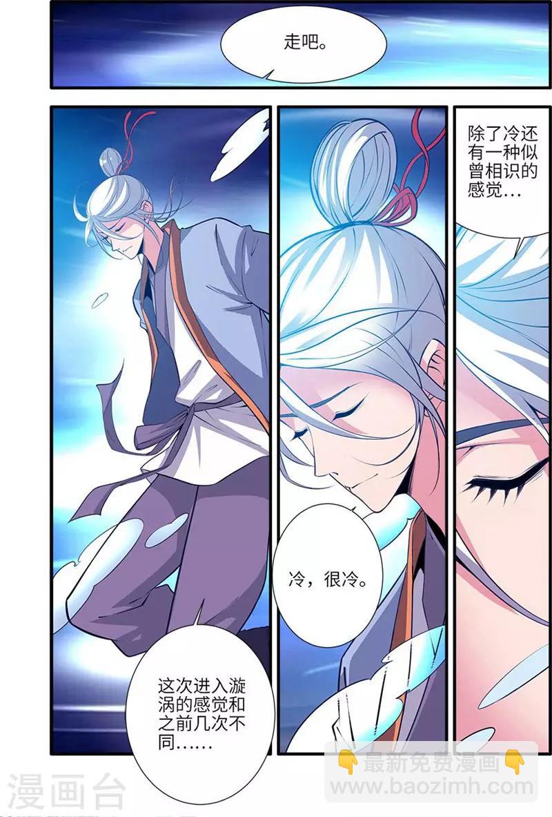 第115话1 异变初始6