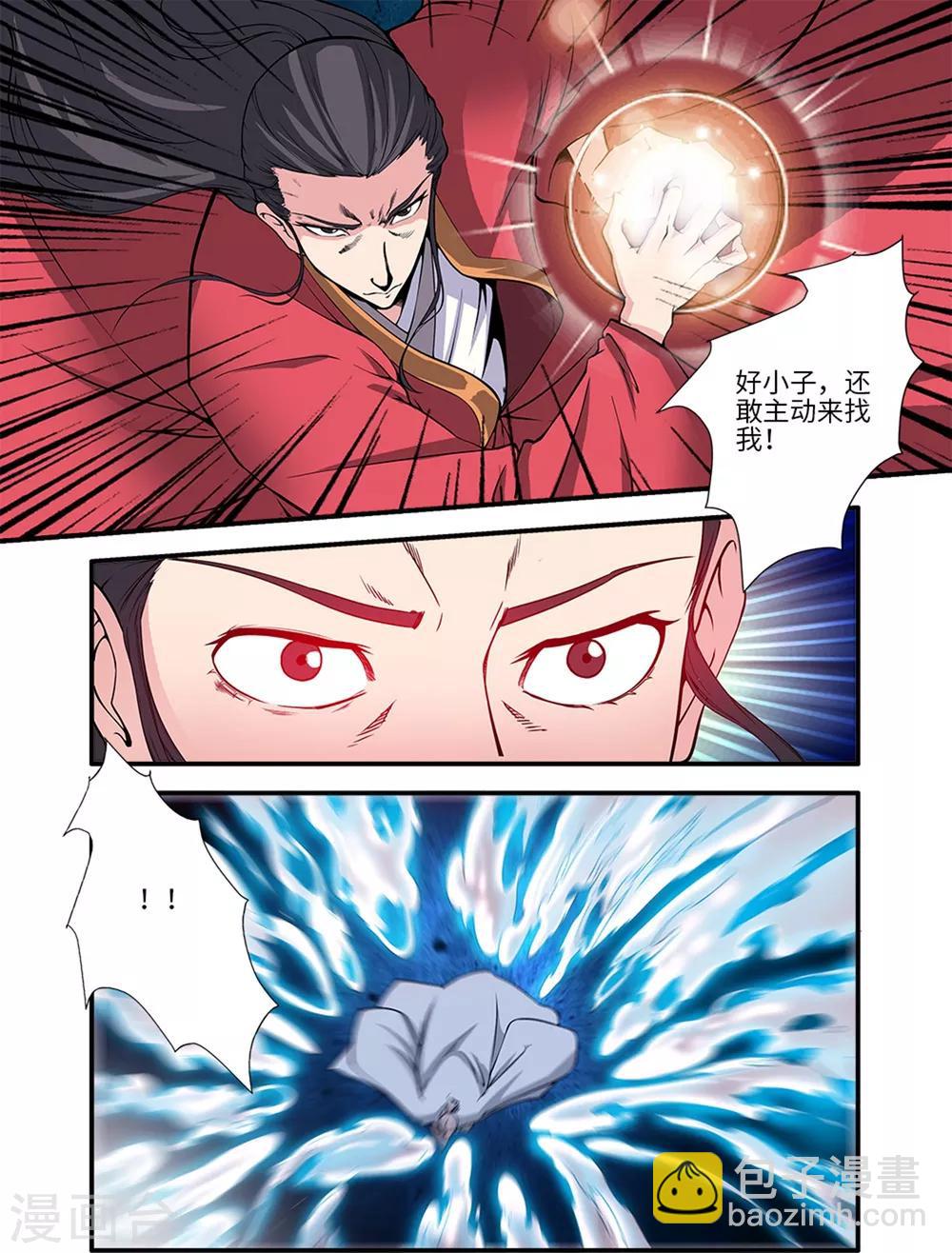 第117话1 血海之主1