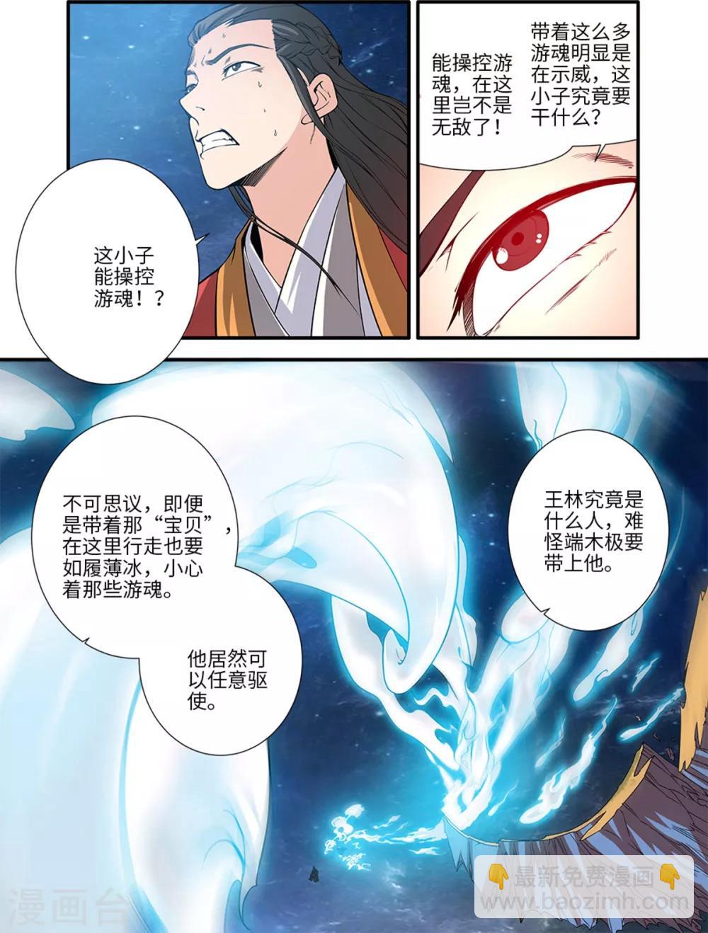 第117话1 血海之主2