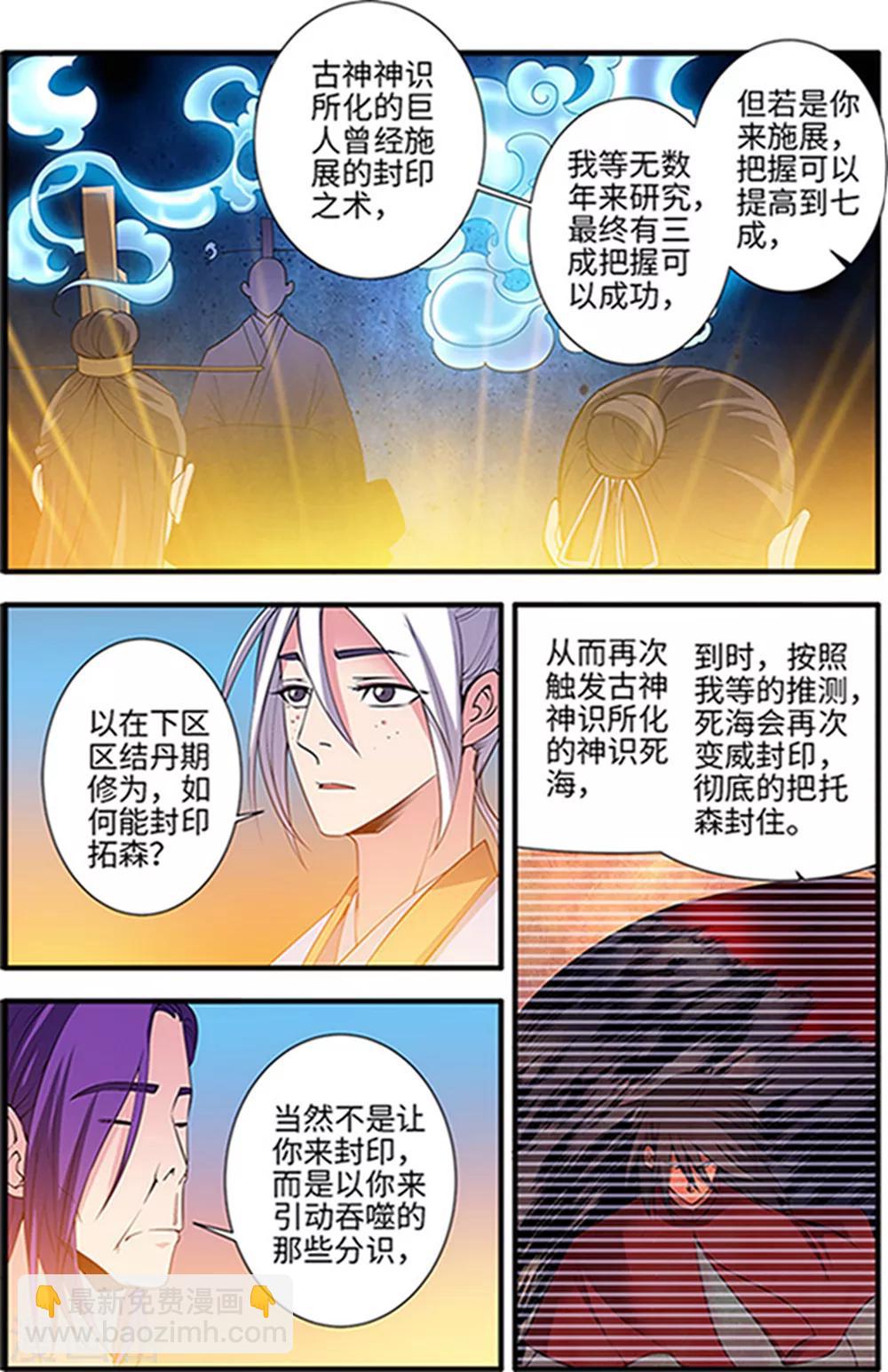 第124话1 血海封印1