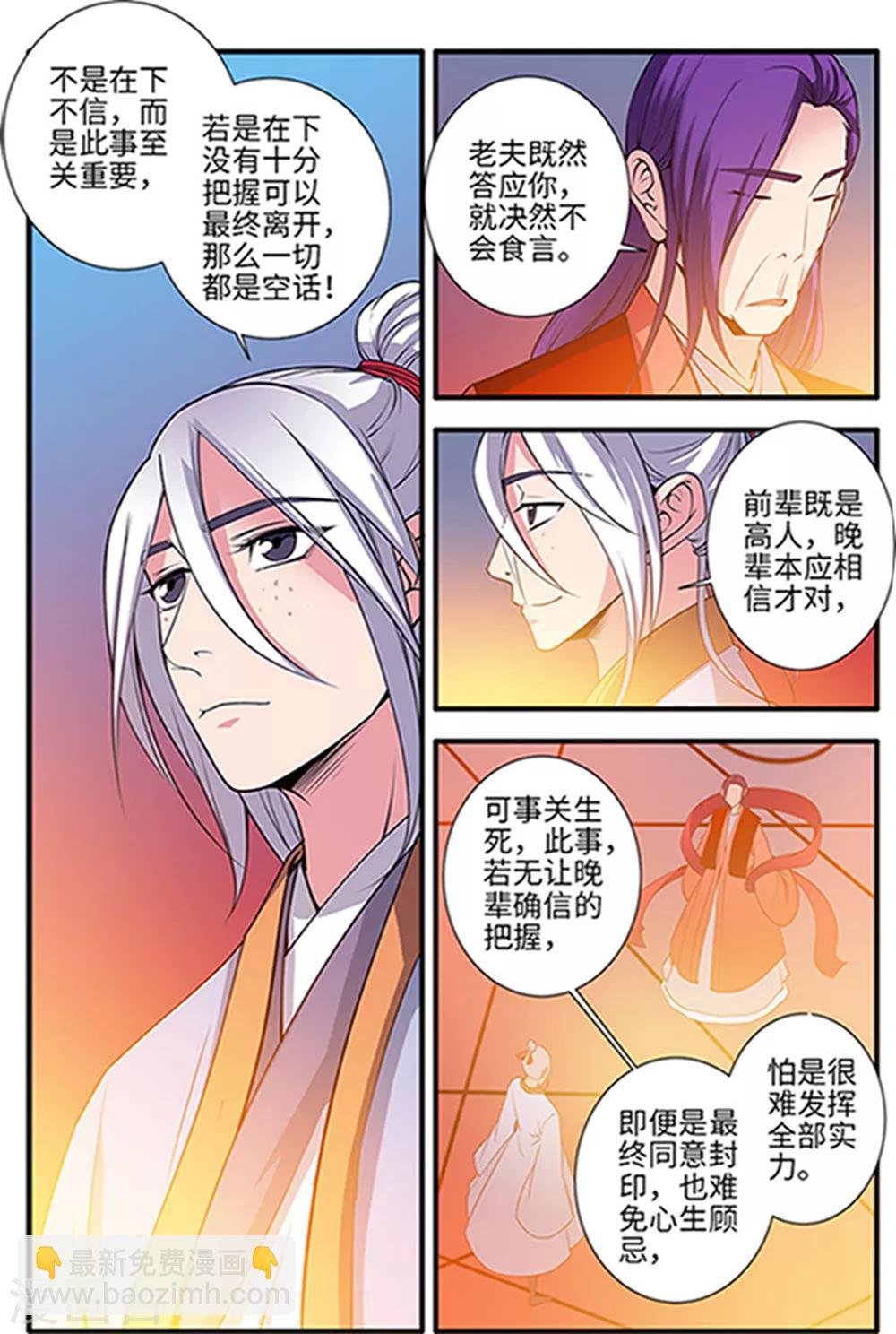 第124话1 血海封印4
