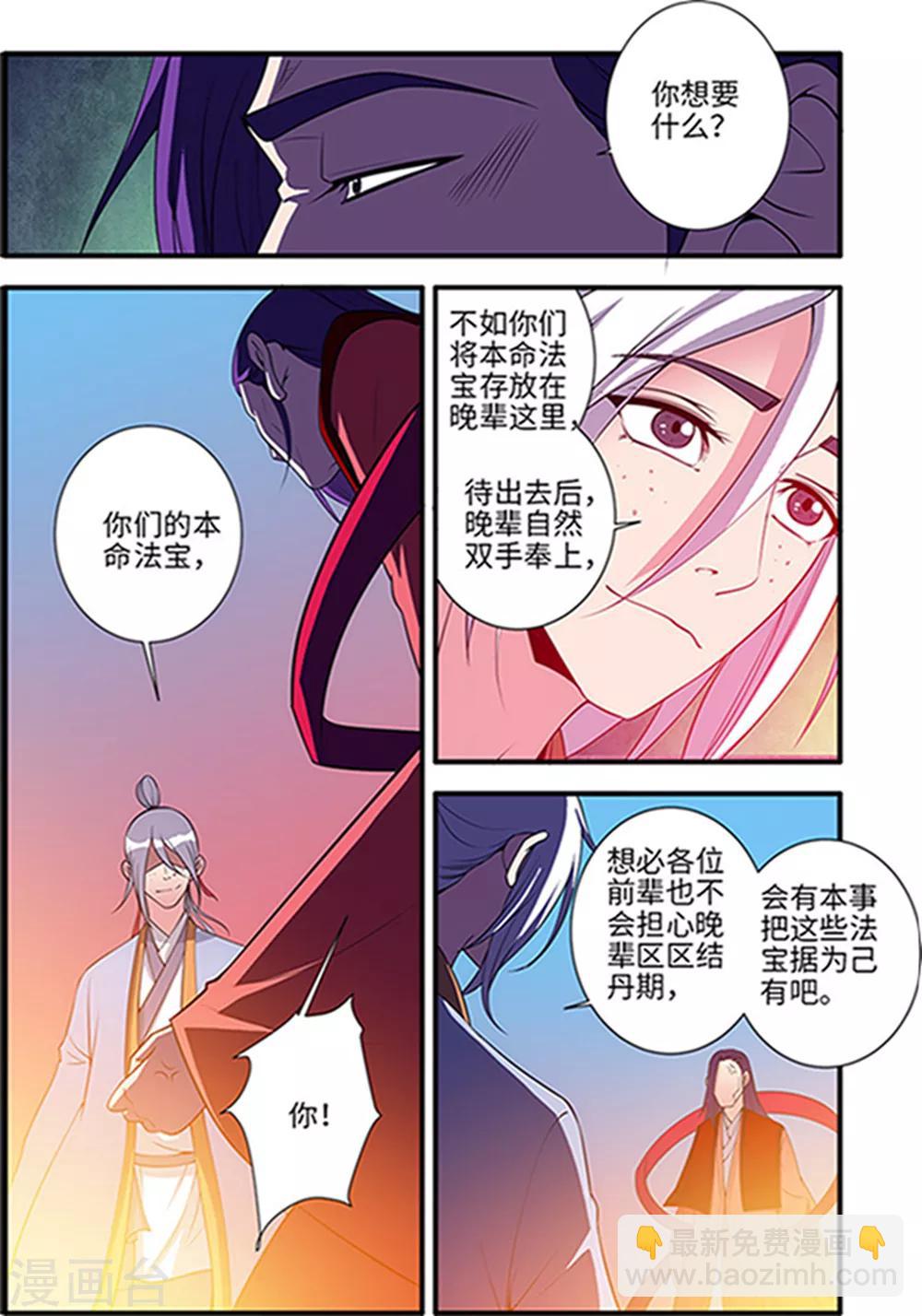 第124话1 血海封印5