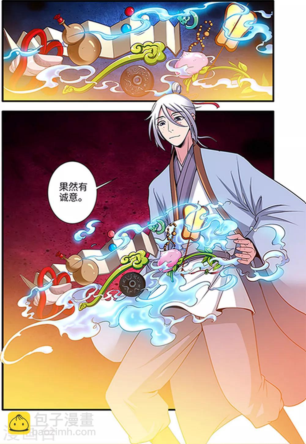 第124话1 血海封印7