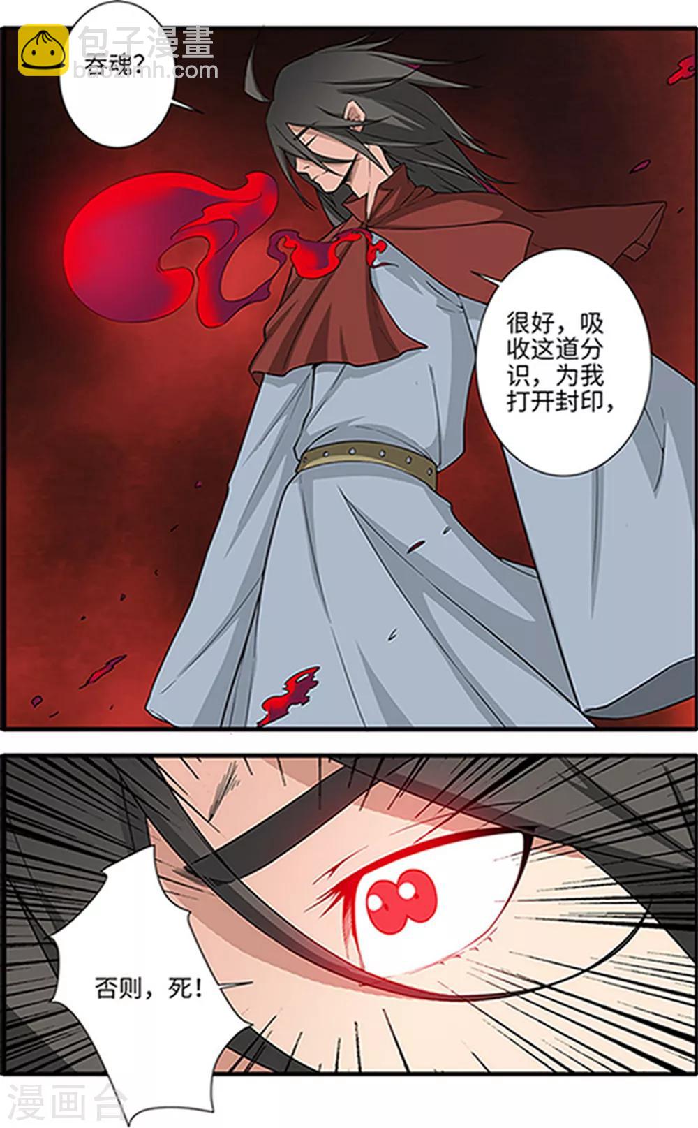 第124话2 血海封印1