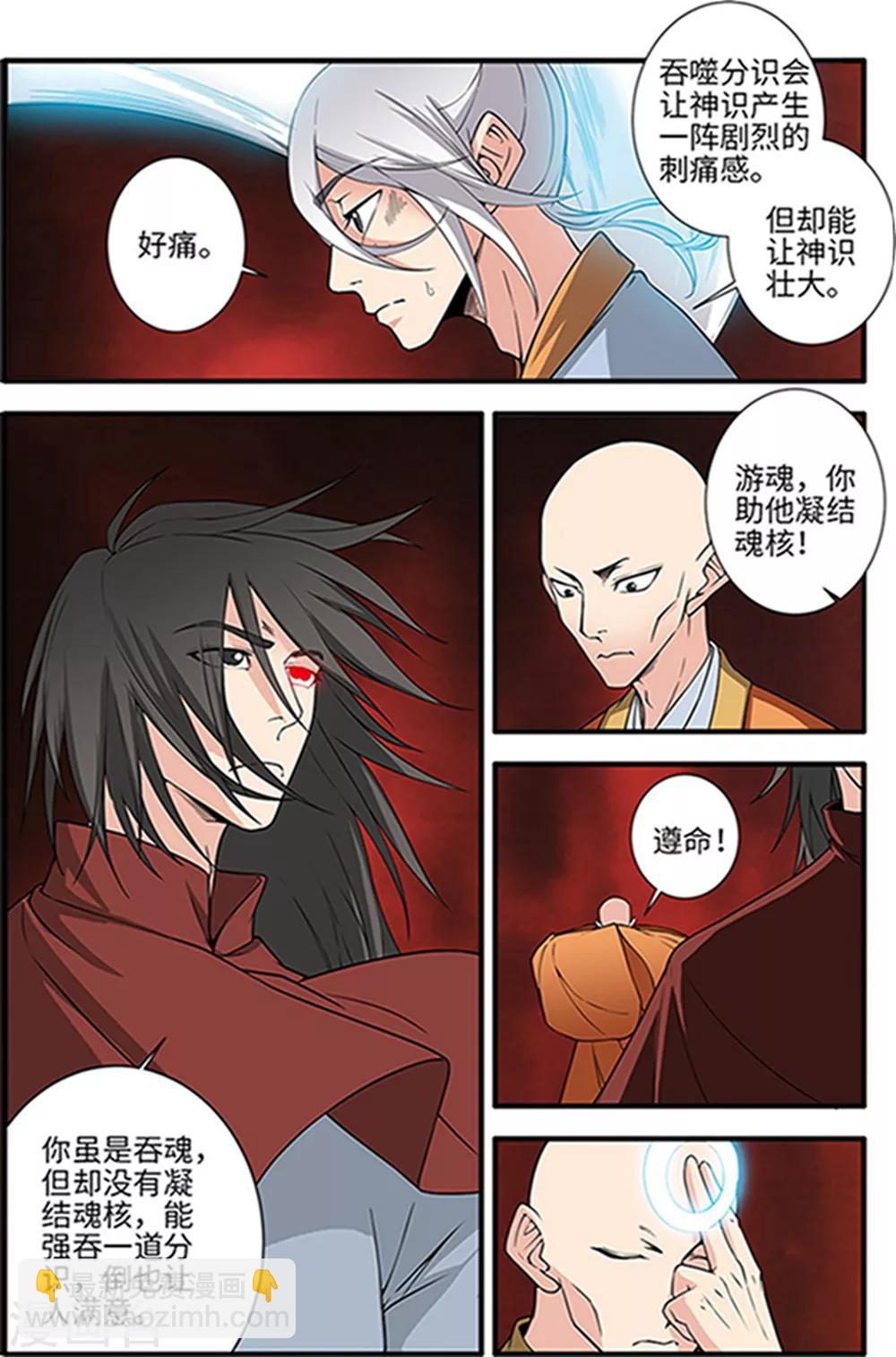 第124话2 血海封印4