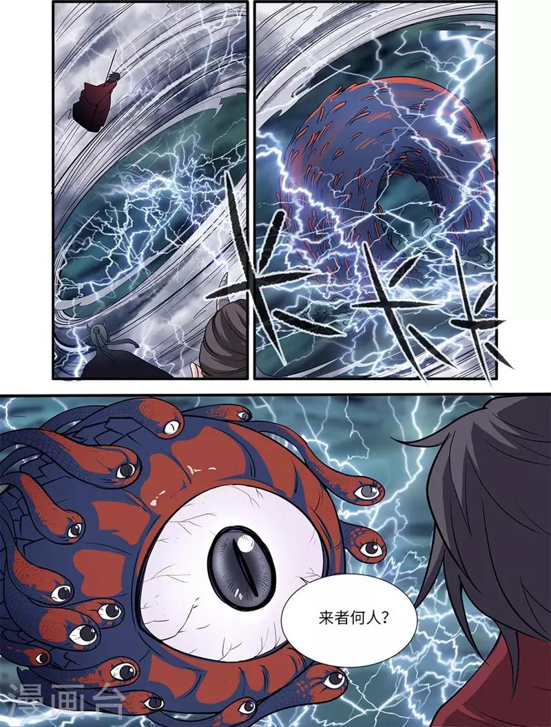 第125话3 封印打开0