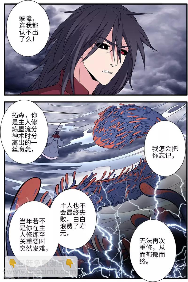 第125话3 封印打开1