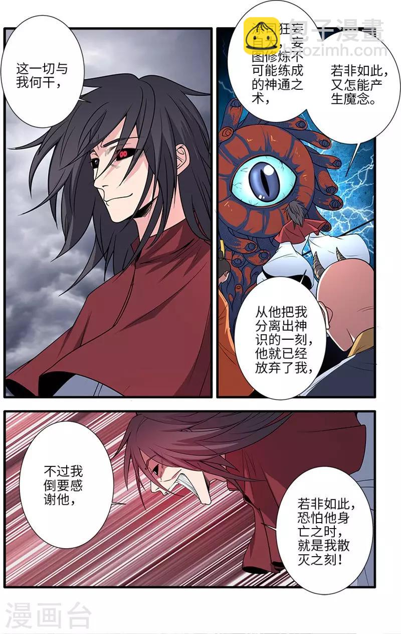 第125话3 封印打开2