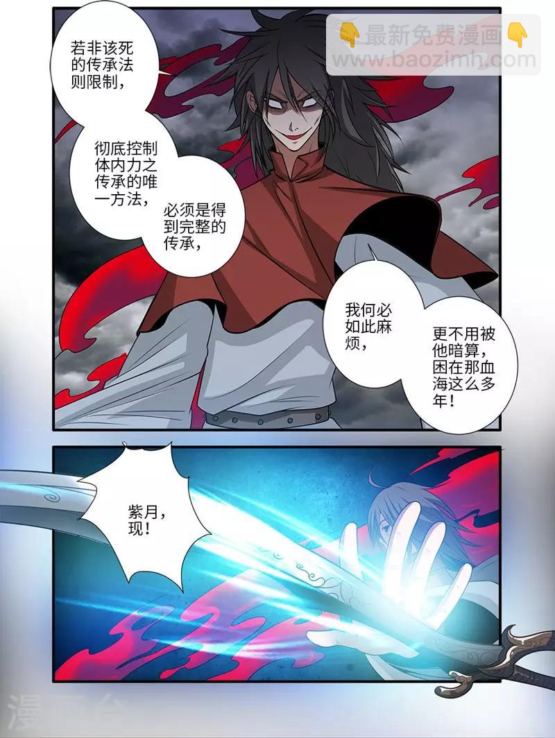 第125话3 封印打开4
