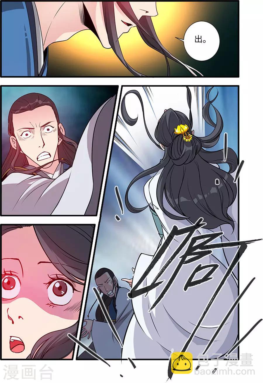第128话2 归息中的元婴2