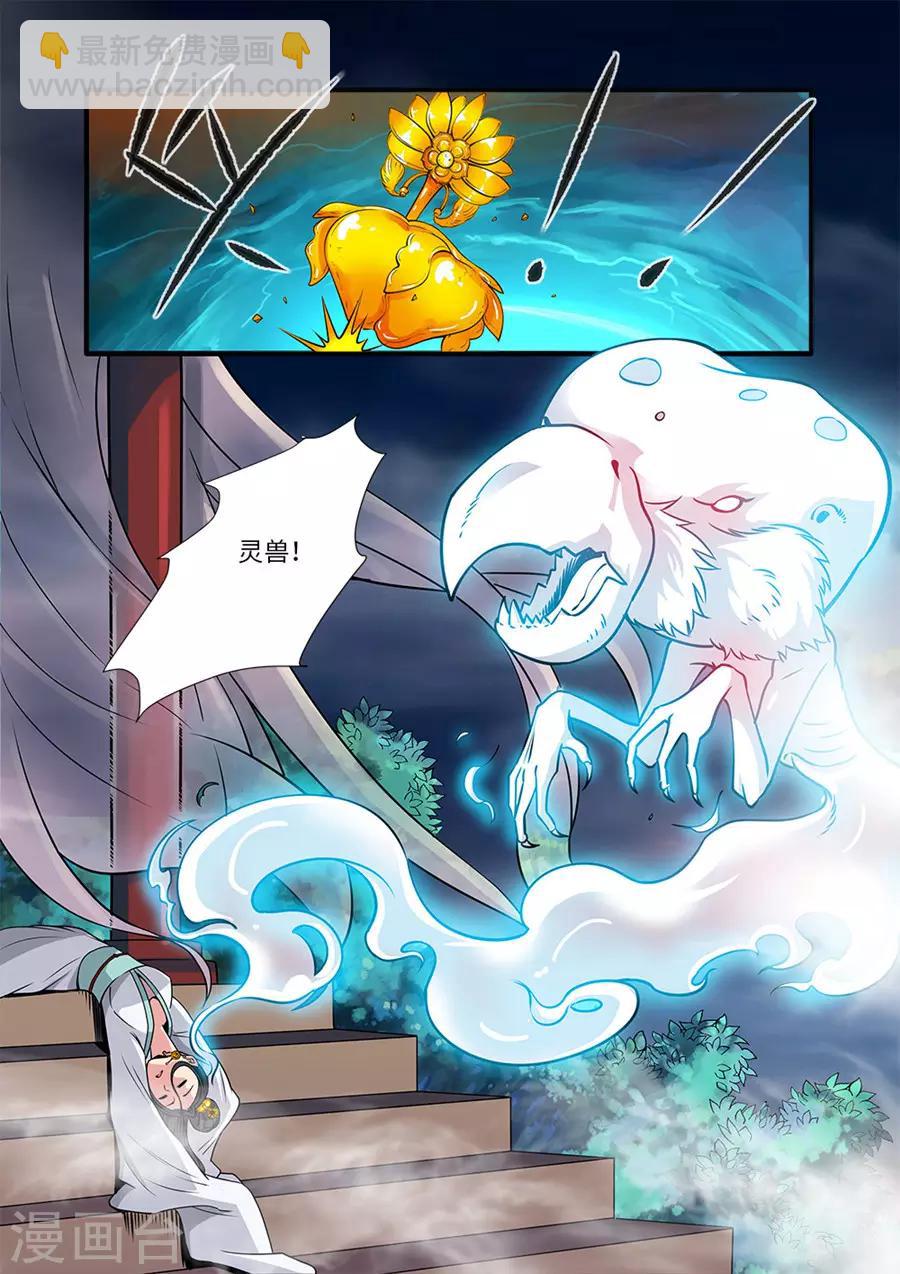 第128话2 归息中的元婴3