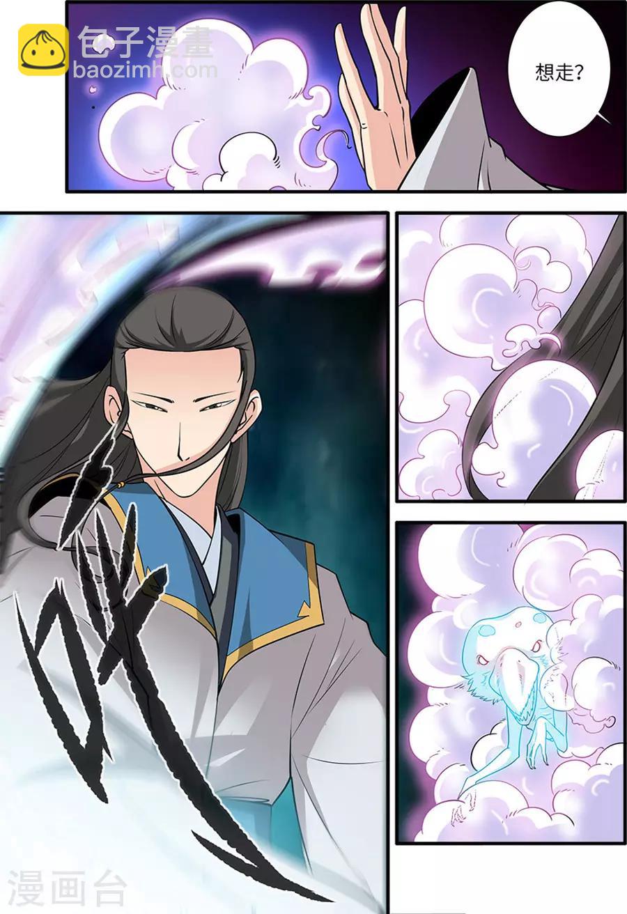 第128话2 归息中的元婴4