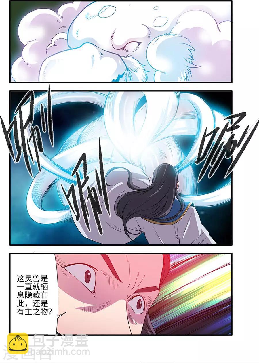 第128话2 归息中的元婴5