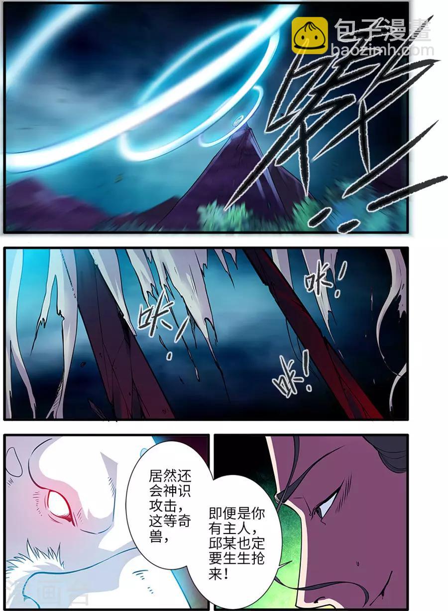第128话2 归息中的元婴6