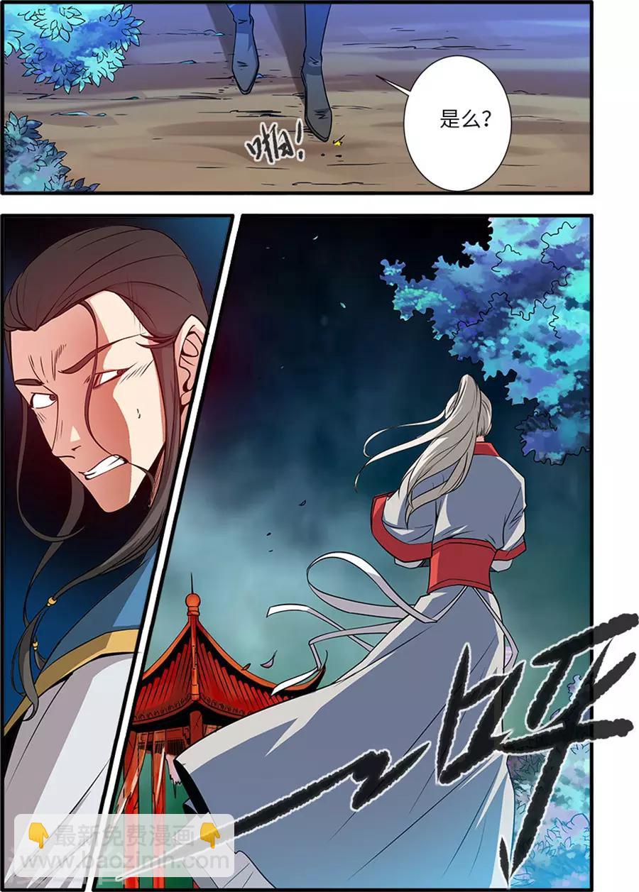 第128话2 归息中的元婴7