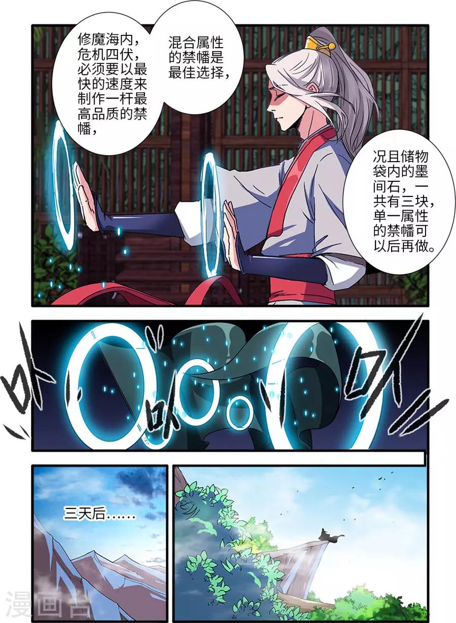 第129话2 天劫1
