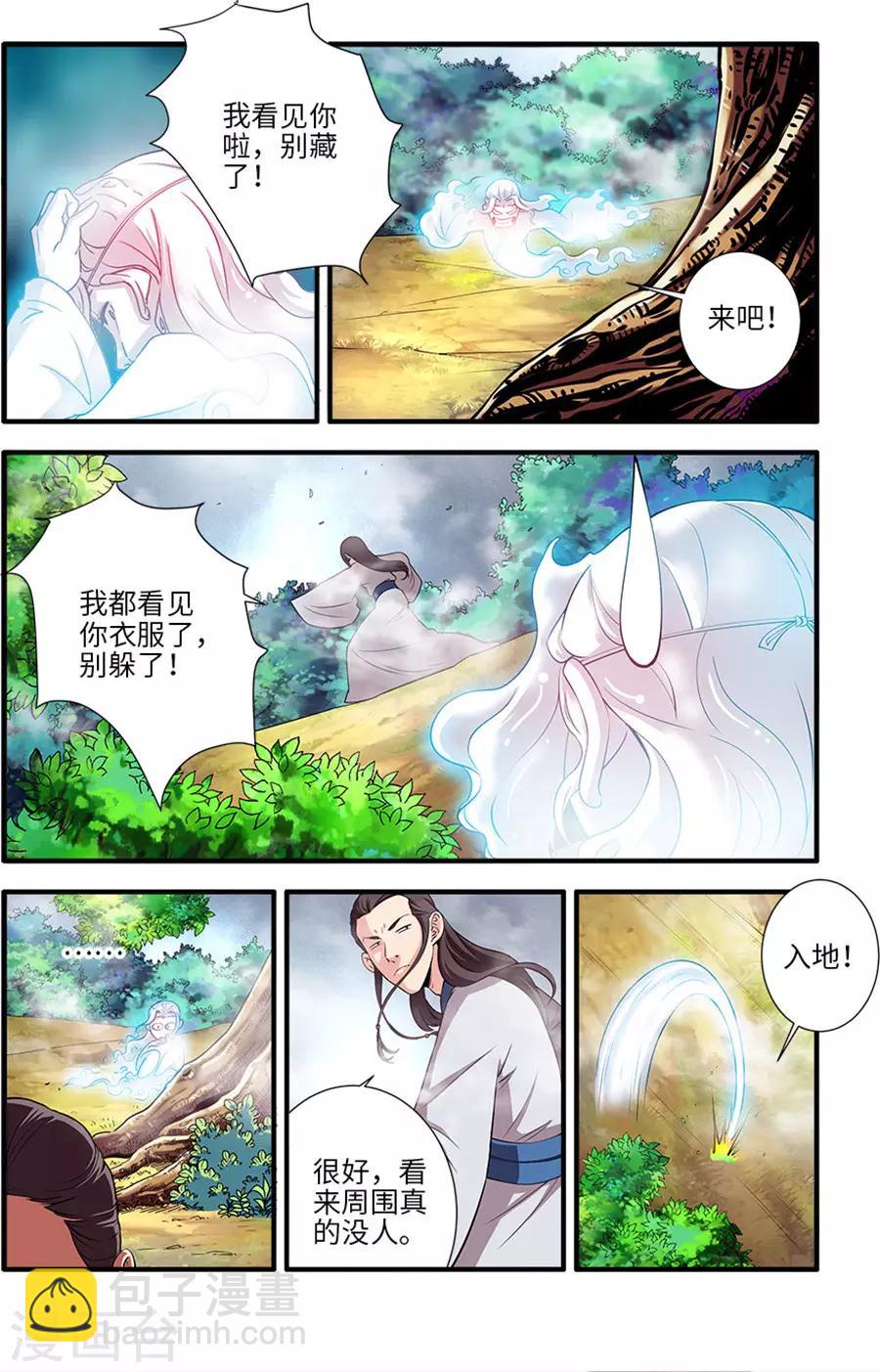 第129话2 天劫3