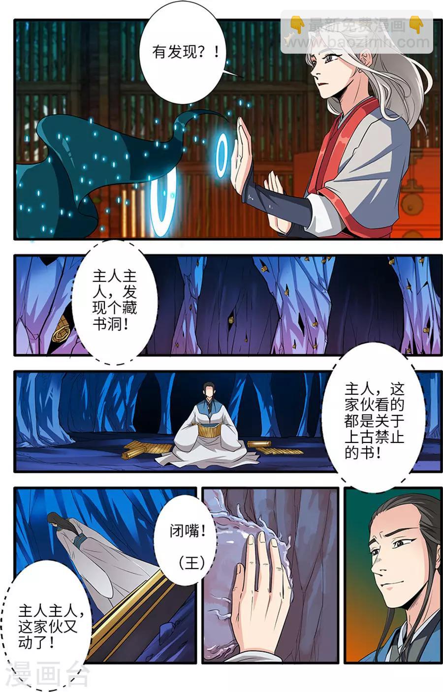 第129话2 天劫4